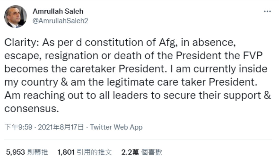 薩利赫透露自己正和各方領導人接觸。(圖/翻攝自@AmrullahSaleh2推特)