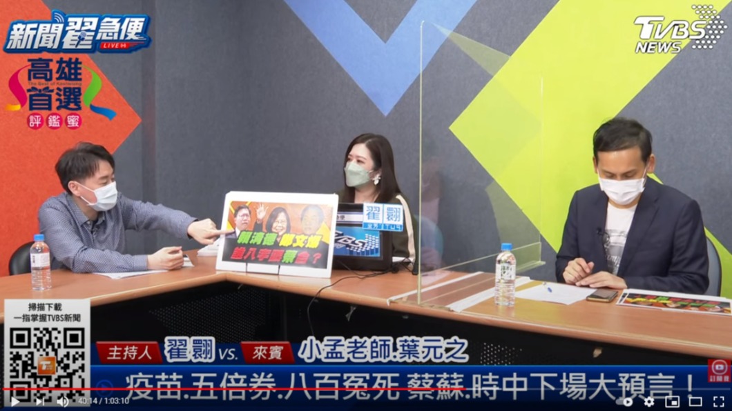 小孟老師分析接下來民進黨2024總統大選人才。(圖/TVBS)