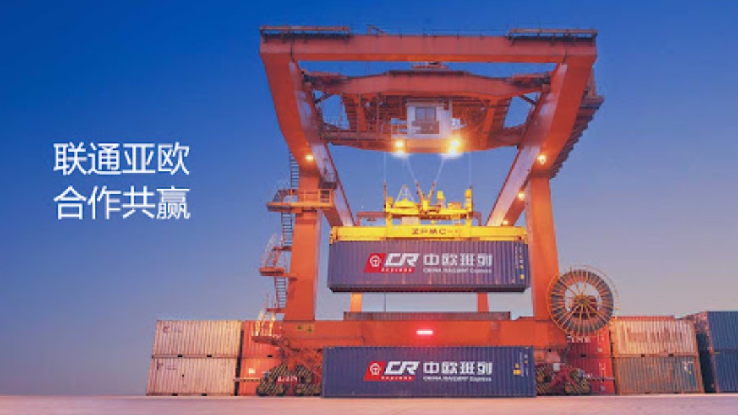 中鐵集裝箱連接中歐多個鐵路站點。（圖／翻攝自中鐵集裝箱官網）