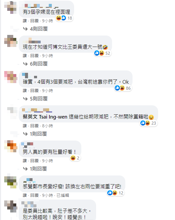 網友歪樓留言。(圖/翻攝自王定宇臉書)