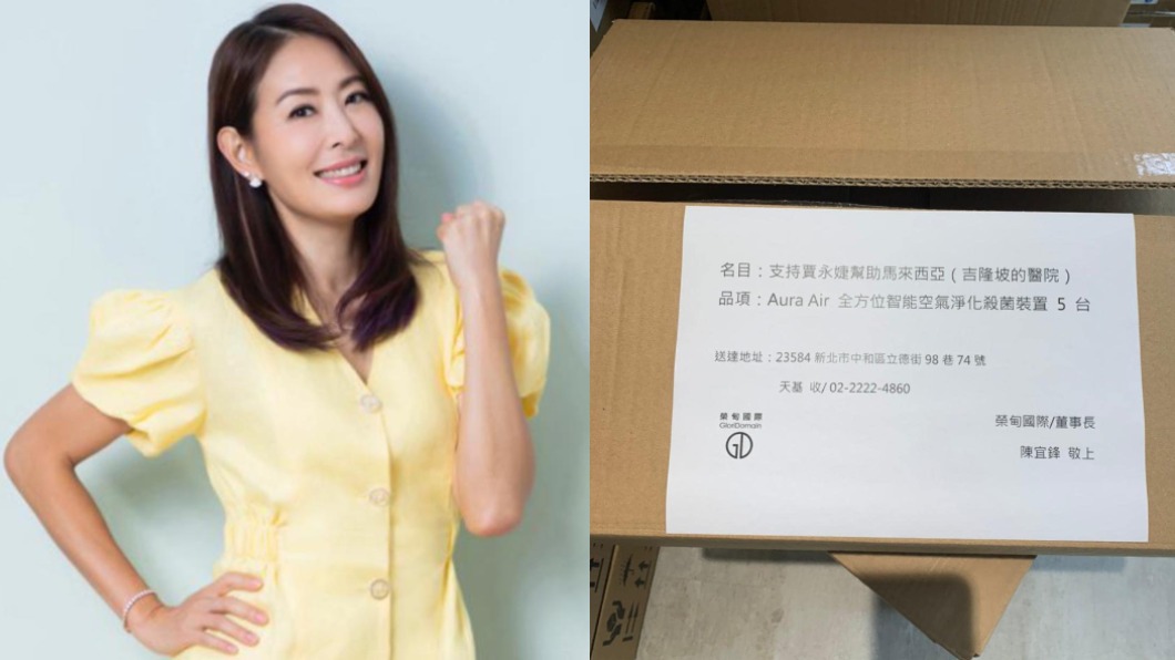 賈永婕掏百萬跨國救援 曝光曾馨儀大小S捐贈金額