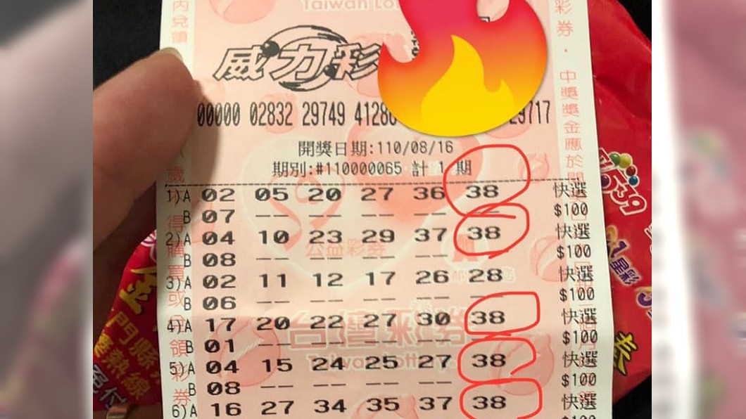 威力彩7個號碼「竟離奇相同」!老司機一看驚喊:中獎了