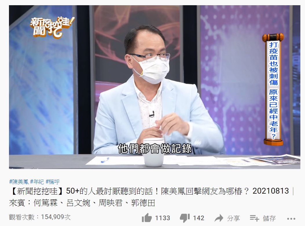 鄭弘儀神回應。(圖/翻攝自新聞挖挖哇!YouTube頻道)