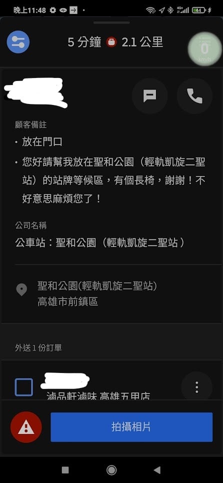高雄一名外送員深夜送餐至公車站,卻無人等候取餐,讓他感覺有點毛毛的。(圖/翻攝自外送員的奇聞怪事臉書)