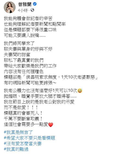 曾雅蘭罕見在臉書上動怒發文。（圖／翻攝自曾雅蘭臉書）