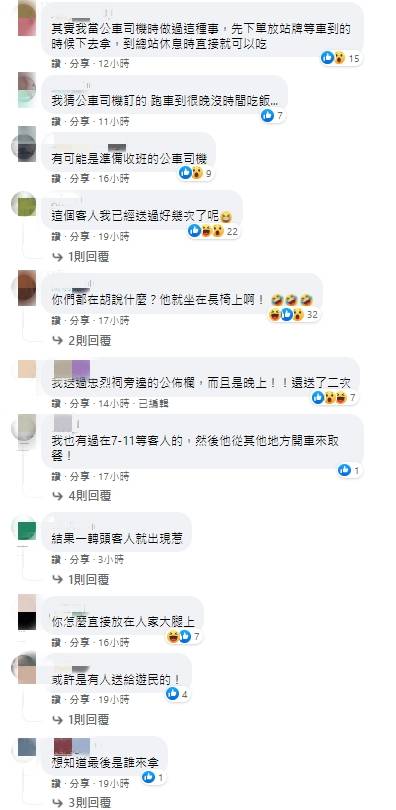 高雄一名外送員深夜送餐至無人公車站,引發網友熱議。(圖/翻攝自外送員的奇聞怪事臉書)