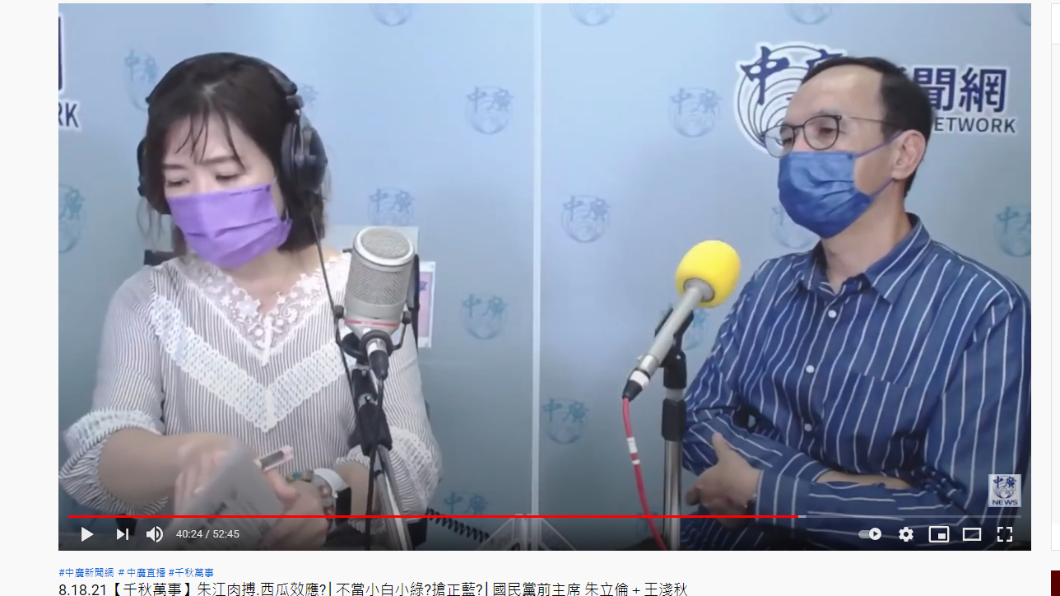 朱立倫接受王淺秋專訪。（圖／翻攝自中廣新聞網YouTube）
