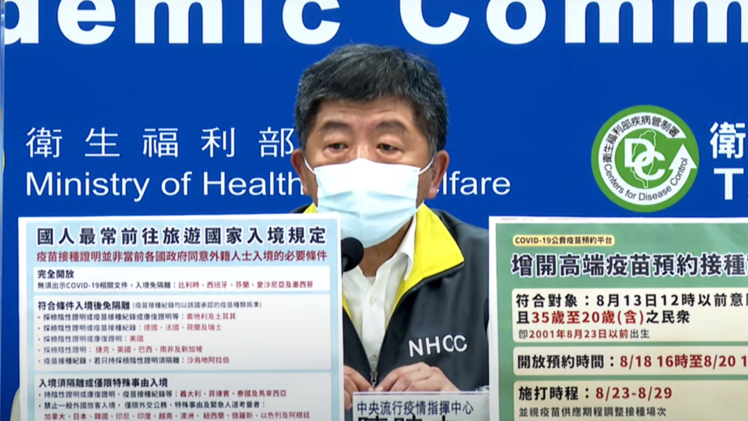 聯亞股價慘跌!遭諷「股票操盤手」 陳時中回應了