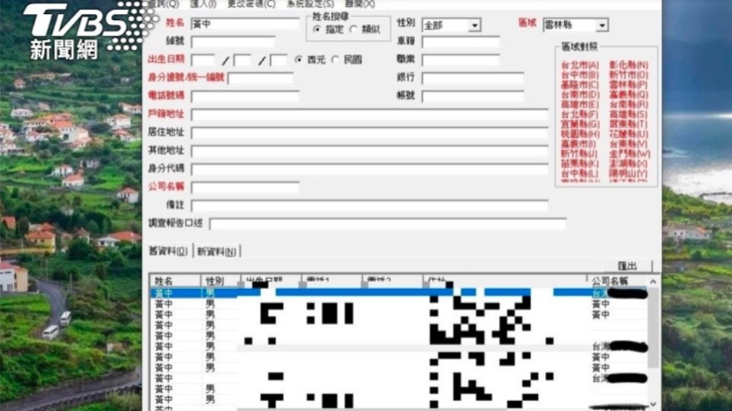 房仲神器「小白機」洩上億個資 警逮2主嫌、62業者
