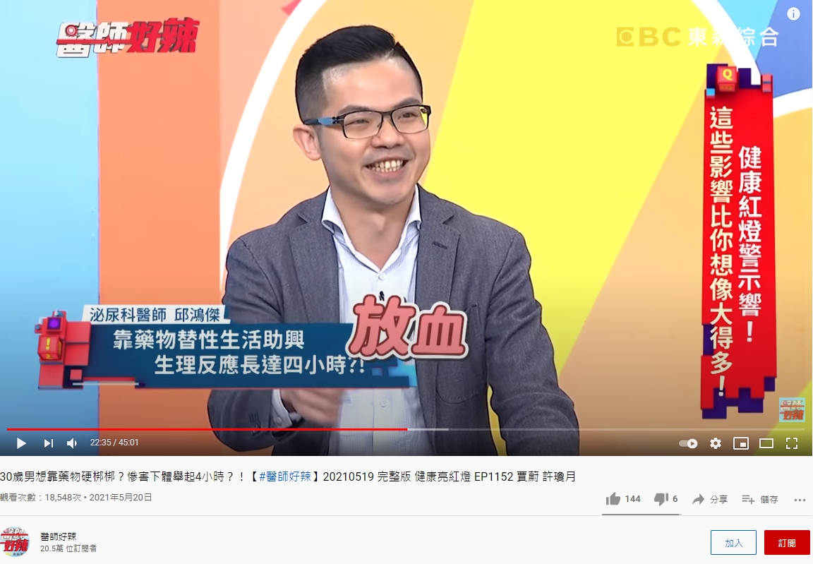 醫師替男子放血「降旗」。(圖/翻攝自《醫師好辣》YouTube)