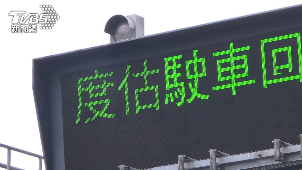 公路總局表示，非緊急的宣導標語都會使用綠色字樣顯示。（圖片來源/ TVBS）