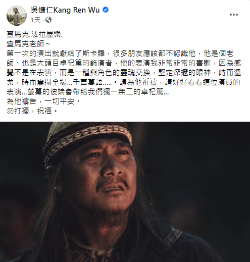 吳慷仁替查馬克祈禱。(圖/翻攝自吳慷仁Facebook)
