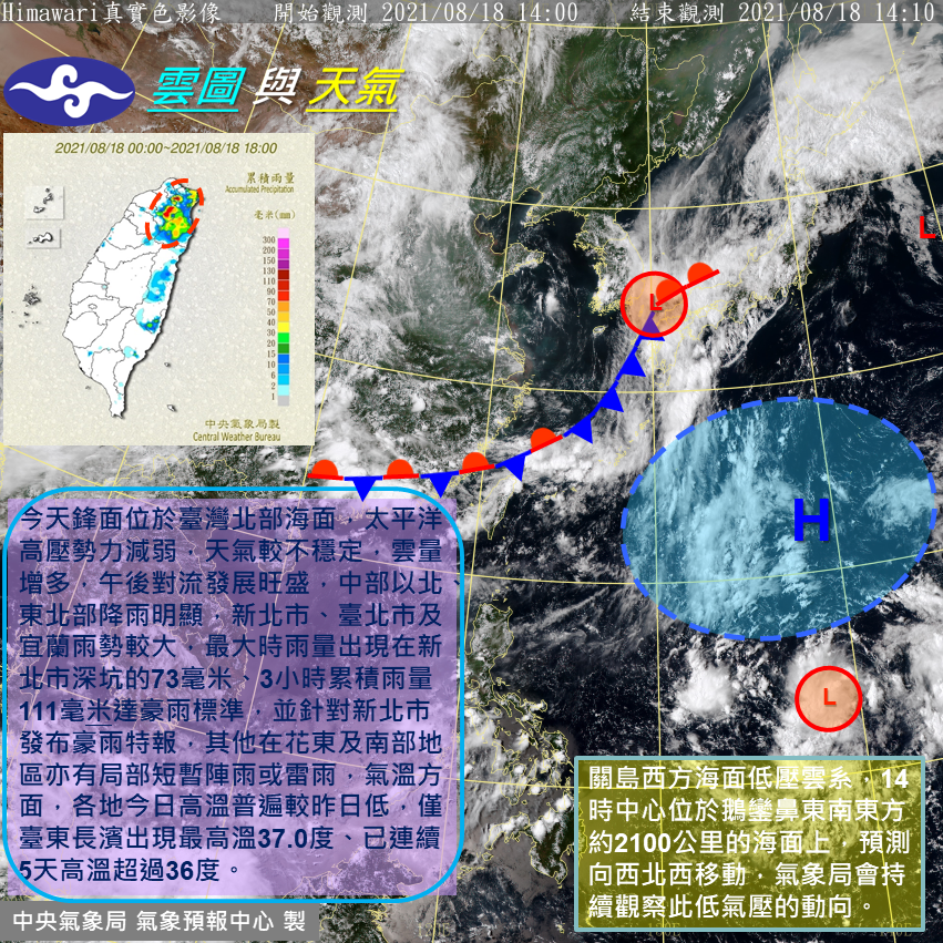 今日鋒面位於台灣北部海面。(圖/翻攝自中央氣象局)
