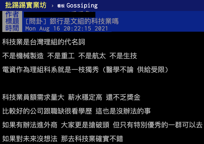 (圖/翻攝自PTT)
