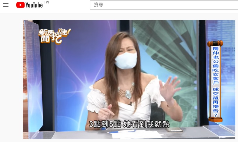 男房仲辯解和女客戶的曖昧訊息。(圖/翻攝自新聞挖挖哇YouTube)