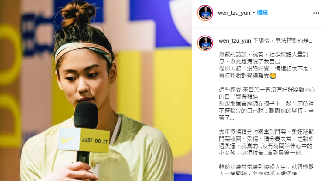 文姿云PO出長文。（圖／翻攝自 wen_tzu_yun IG）