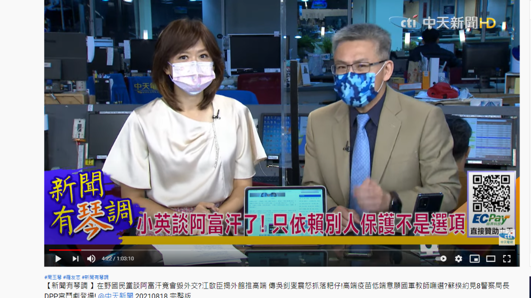 羅友志批蔡英文廢話連篇。(圖/翻攝自中天電視YouTube)
