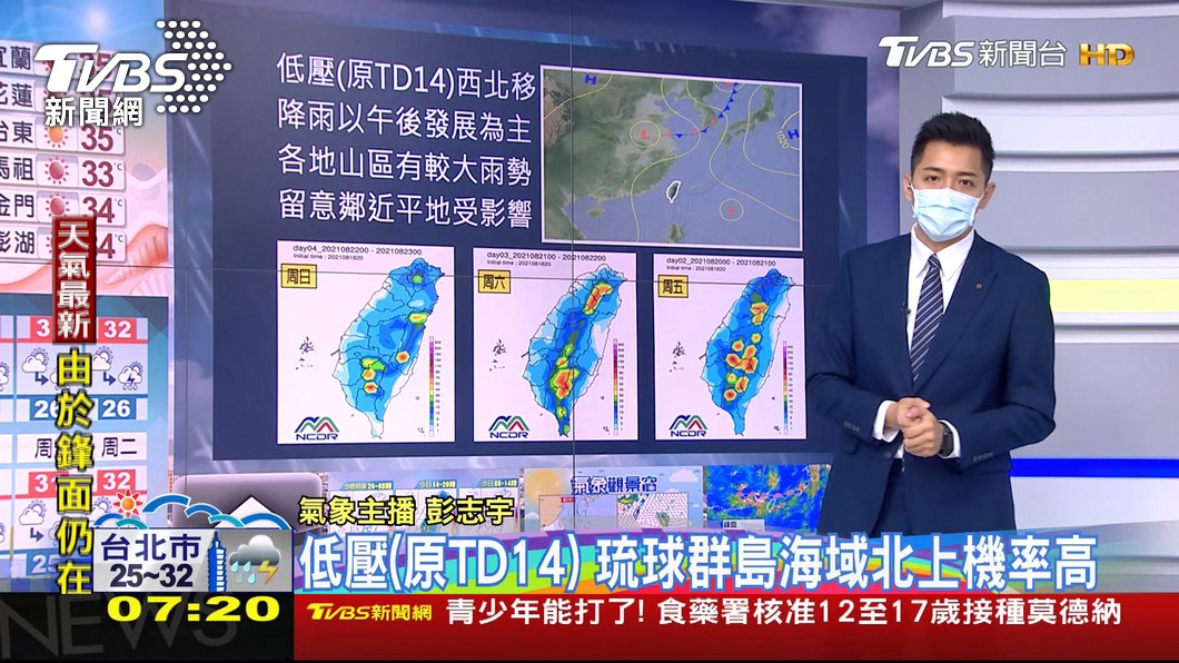 圖/TVBS