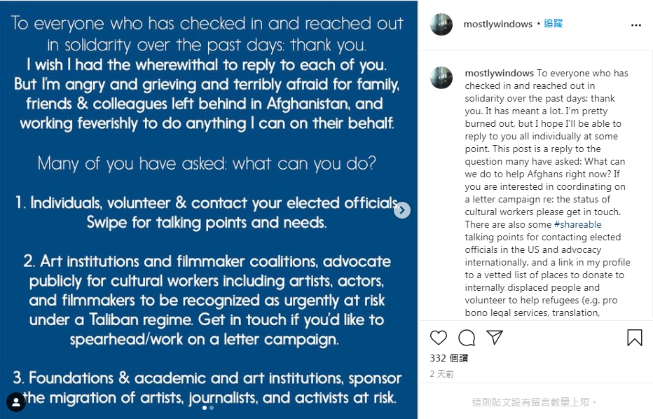 瑪莉安姆於Instagram發出貼文,提供多項可協助阿富汗人的捐款管道。(圖/翻攝自Mariam Ghani Instagram)