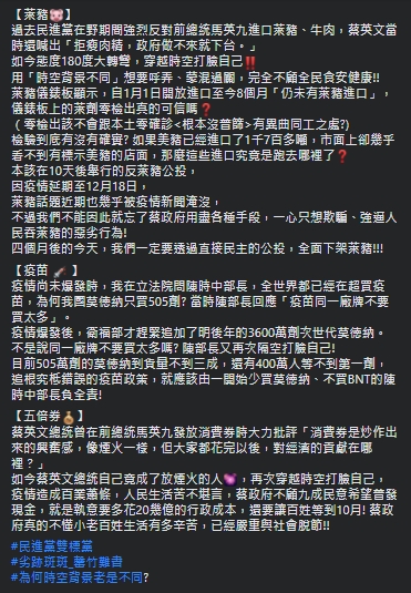 鄭麗文於臉書中發文。(圖/翻攝自鄭麗文臉書)