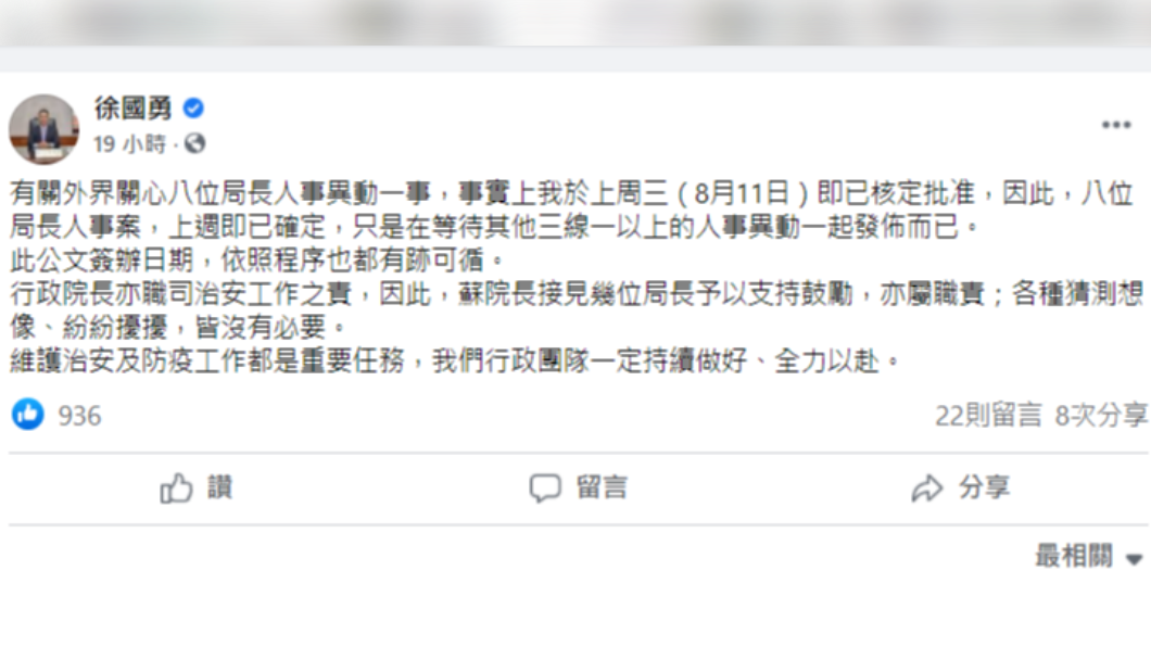 徐國勇發文澄清。（圖／翻攝自徐國勇臉書）
