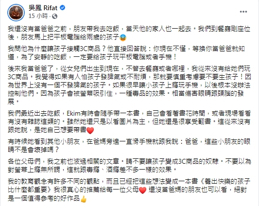 唐鳳分享育兒觀念。（圖／翻攝自唐鳳臉書）