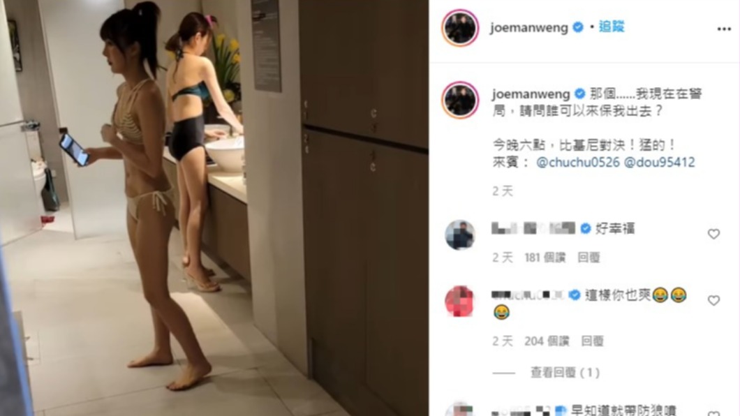 Joeman笑稱人在警局。(圖/翻攝自Joeman IG)