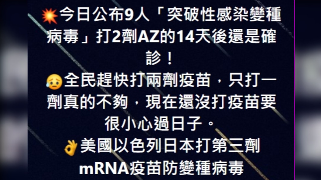 醫師蘇一峰於臉書中發文。(圖/翻攝自蘇一峰臉書)