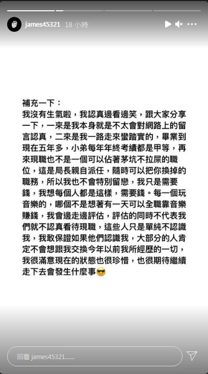 POPO J大器回應酸民留言。(圖/翻攝自POPO J IG)