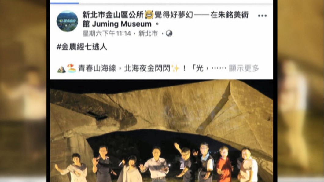 圖/翻攝自臉書