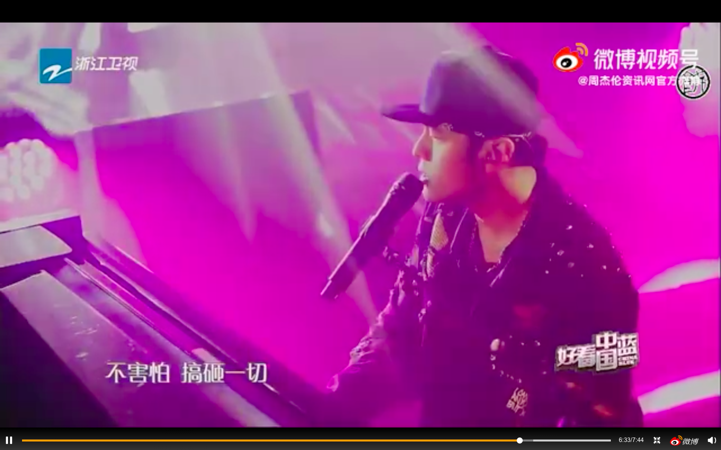 周杰倫壓軸演出。(圖/翻攝自微博)
