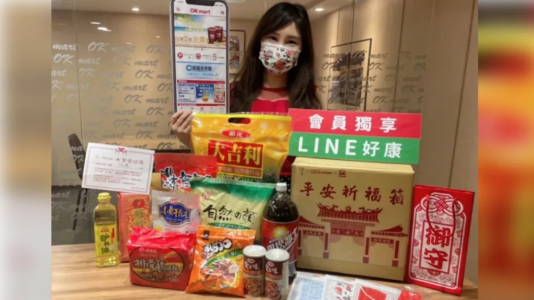 OKmart攜手愛買與鹿港天后宮合作推出「平安祈福箱」。(圖/OKmart提供)