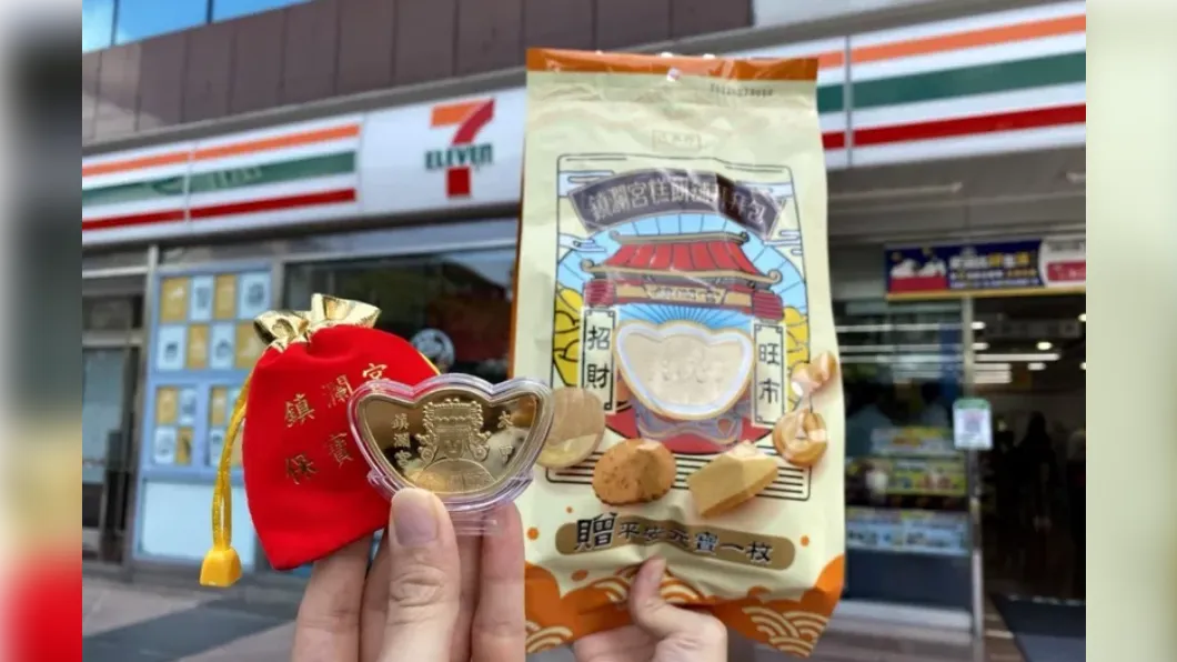 7-ELEVEN與大甲鎮瀾宮合作販售「鎮瀾宮糕餅舖拜拜包」,開袋即贈限量平安元寶。(圖/7-ELEVEN提供)