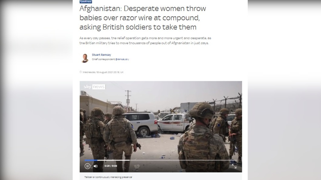 心碎!拋嬰過鐵絲網求軍人帶走 阿富汗母:救救我的孩子