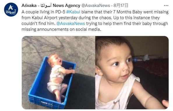 阿斯瓦卡通訊社於推特發文,協助父母與孩子團聚。(圖/翻攝自Aśvaka - آسواکا News Agency 推特 @AsvakaNews)