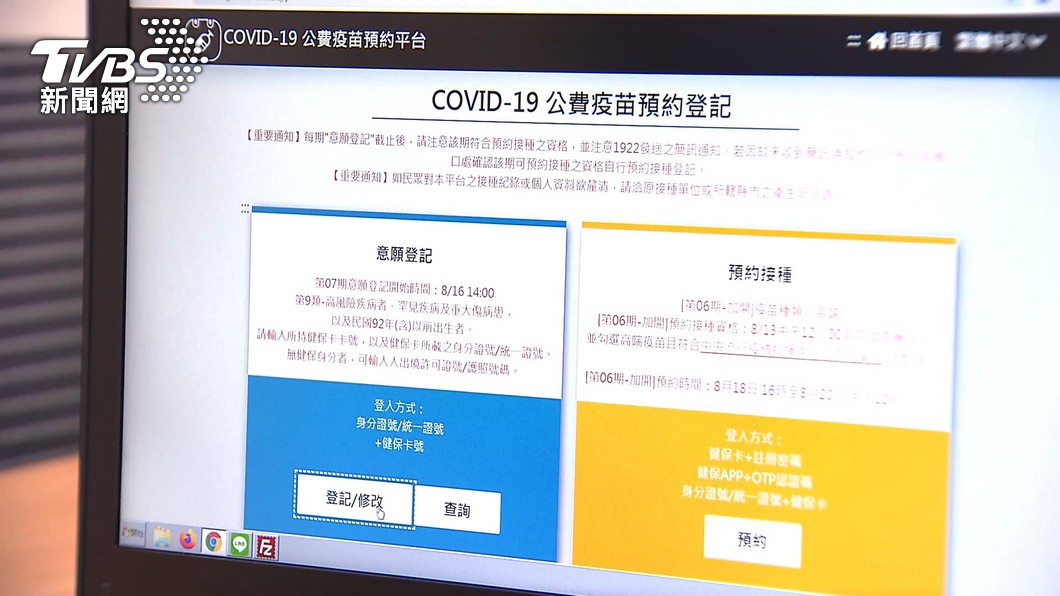 58.7萬人下週打高端　最新「可預約劑量」出爐