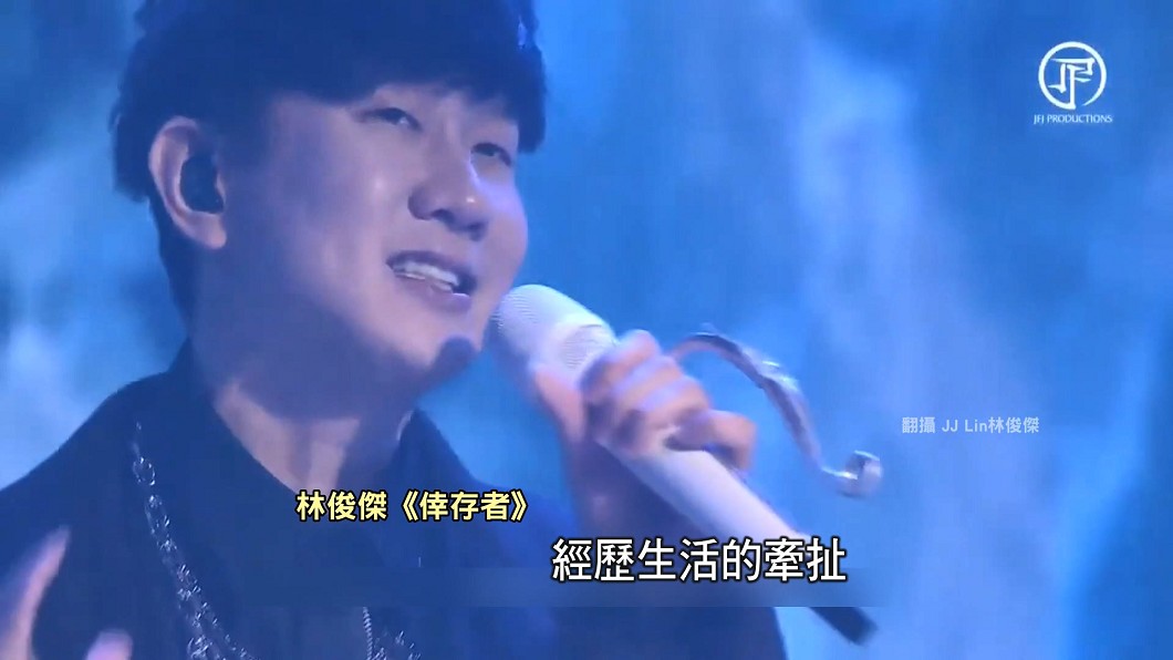 圖/翻攝自JJ林俊傑