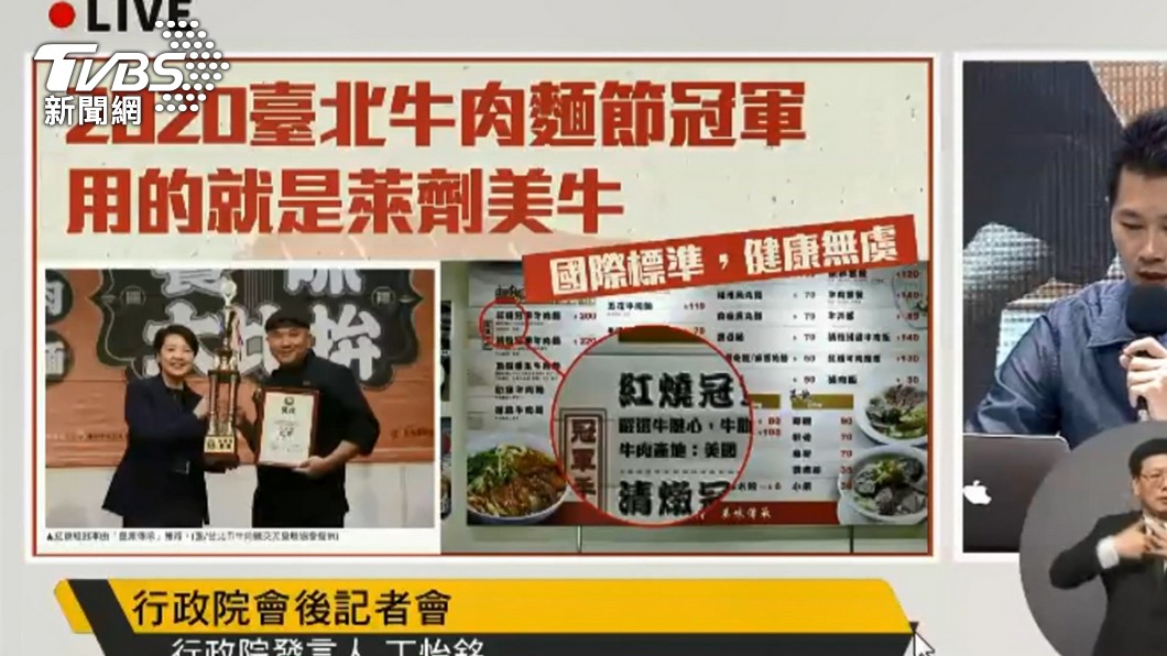 前行政院發言人丁怡銘曾指控皇家傳承牛肉麵使用萊劑。(圖/TVBS)