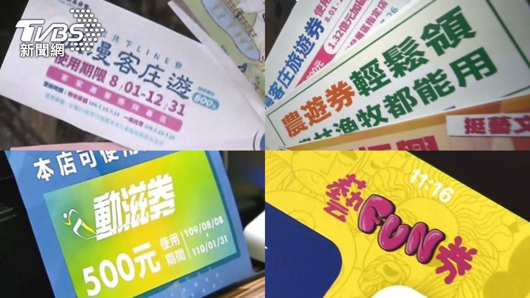 五倍券8大加碼懶人包!22日起陸續開放登記抽籤