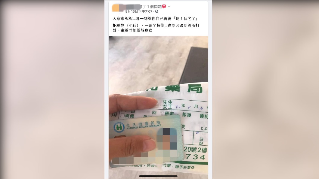 原PO發文詢問大家什麼時刻覺得自己老了?(圖/翻攝自爆廢公社 臉書)