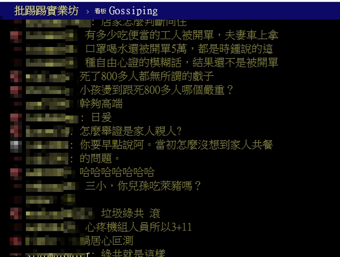 將開放同住家人在外共餐,網友熱議。(圖/翻攝自PTT)