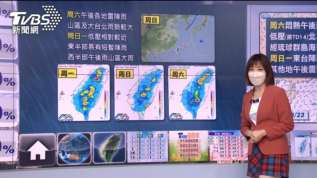 圖/TVBS