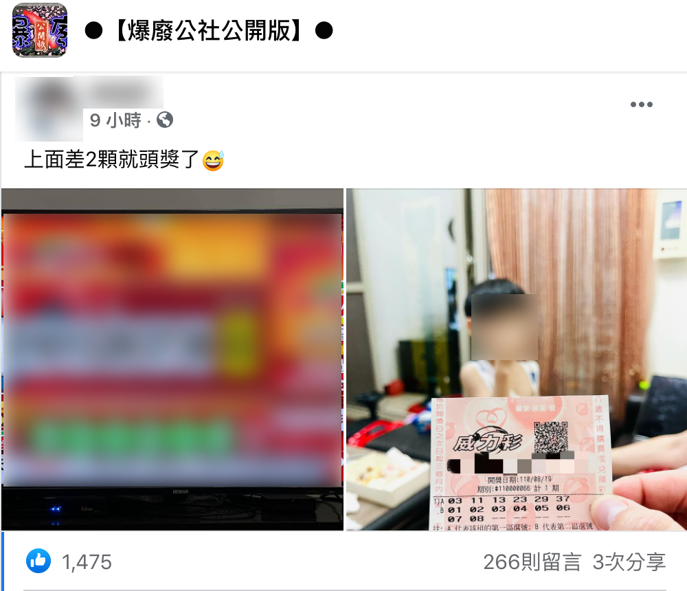 貼文引發熱議。(圖/翻攝自爆廢公社公開版)