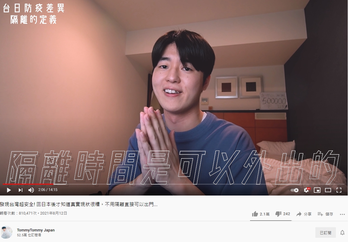 在日本隔離時是可以外出的。(圖/翻攝自「TommyTommy Japan」YouTube)