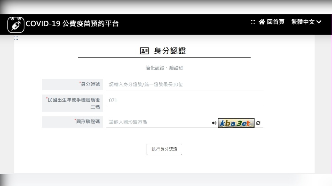 持續圈粉!勾打BNT者衝破322萬 莫德納持續掉粉