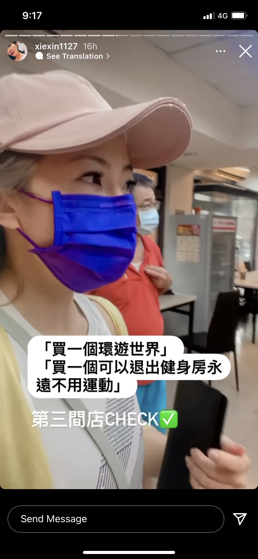 謝忻總共跑了3間投注站下注。（圖／翻攝自謝忻IG）
