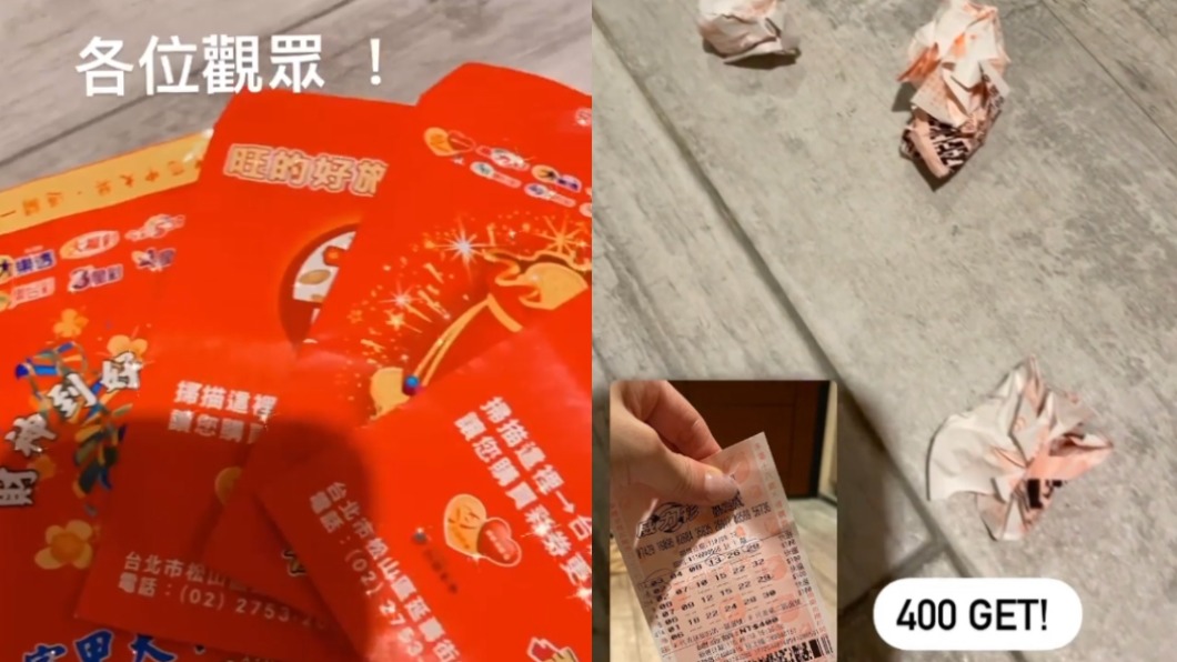 謝忻花了2600元只中了400元。（圖／翻攝自謝忻IG）