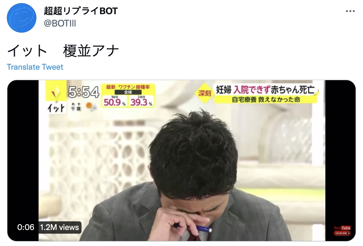 日本男主播播報到一半當場落淚。(圖/翻攝自@BOTIll推特)