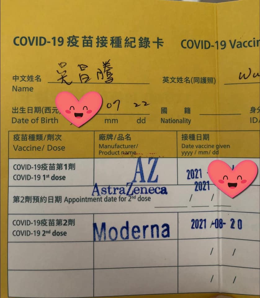 吳昌騰醫師在臉書秀出疫苗接種黃卡。(圖/翻攝自吳昌騰醫師臉書)