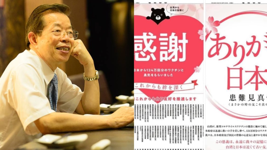 日捐疫苗換開放核食? 謝長廷澄清:無任何附加條件